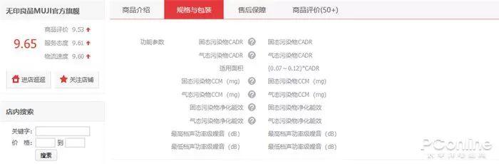 戴森翻車、MUJI 超標(biāo)，10臺(tái)空氣凈化器大橫評(píng)