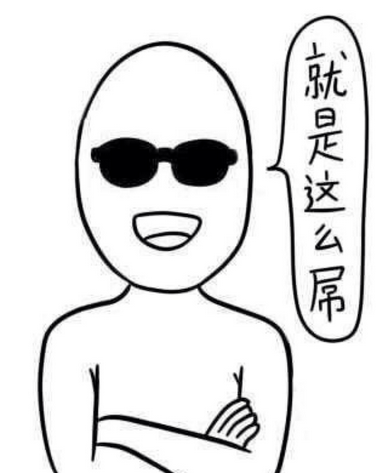 老是“屌絲”、“屌絲”的叫，你知道“屌絲”的意思嗎？你算是一個屌絲嗎？