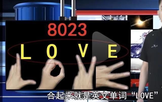 你知道“8023”的真正意思嗎？不了解的，一定要看，否則就落伍了