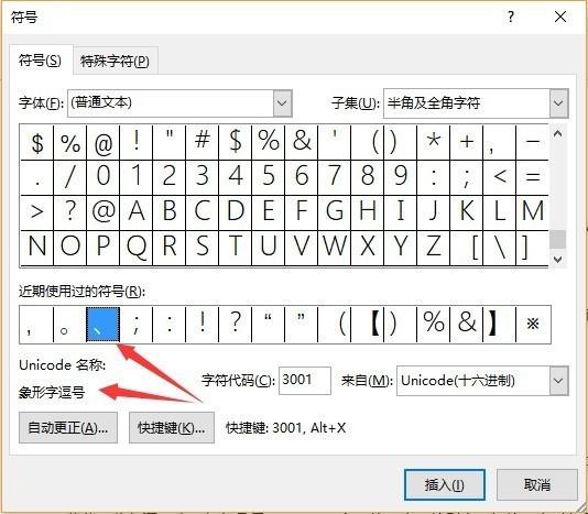 頓號在鍵盤上怎么打？每日一答