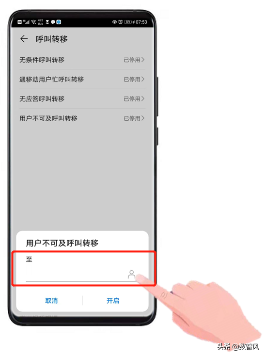 手機(jī)呼叫轉(zhuǎn)移設(shè)置方法，平時用處不大，應(yīng)急情況可幫大忙