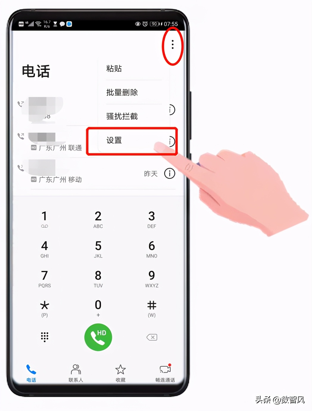 手機(jī)呼叫轉(zhuǎn)移設(shè)置方法，平時用處不大，應(yīng)急情況可幫大忙
